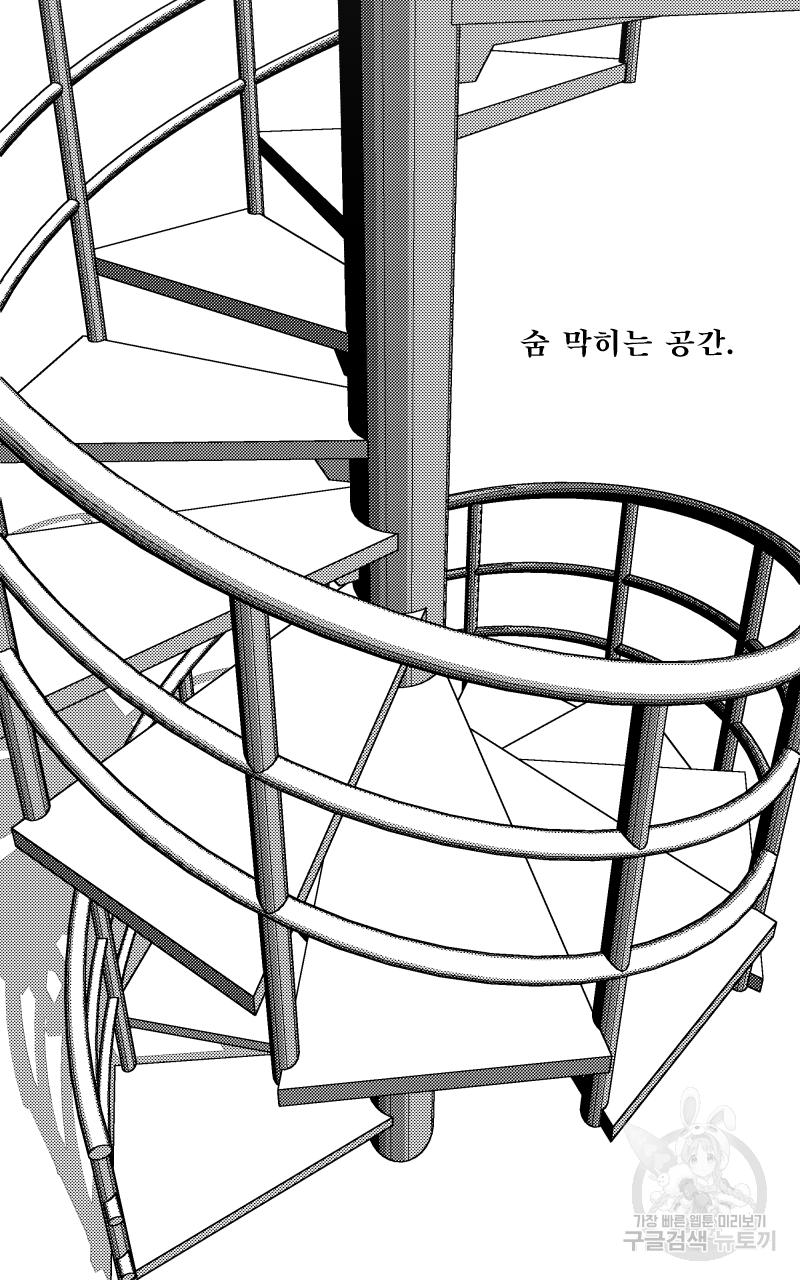 화차 5화 - 웹툰 이미지 16