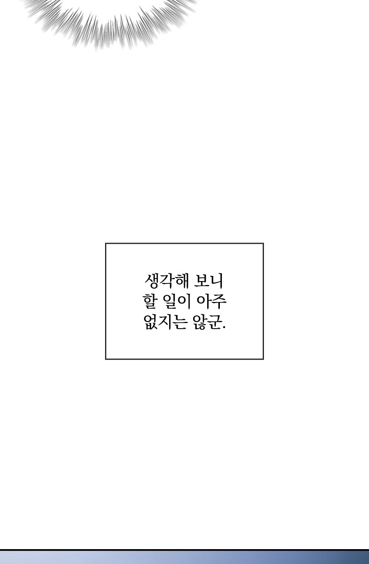 눌리타스 : 절반의 백작 영애 109화 - 웹툰 이미지 65