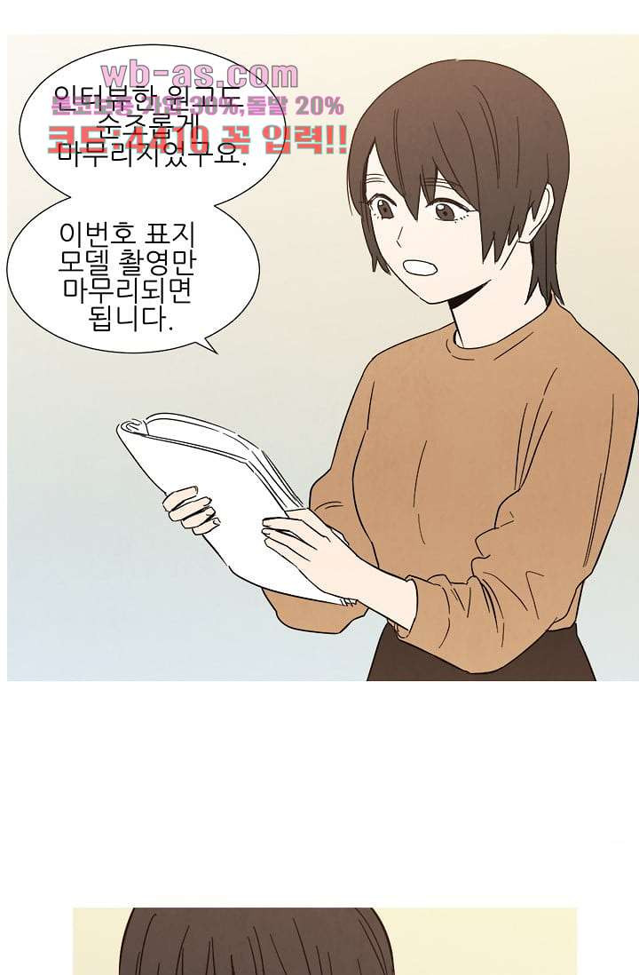 애완견의 법칙 3부 38화 - 웹툰 이미지 29