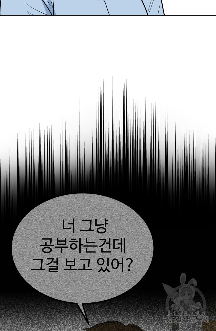 미래 USB로 인생역전! 31화 - 웹툰 이미지 90