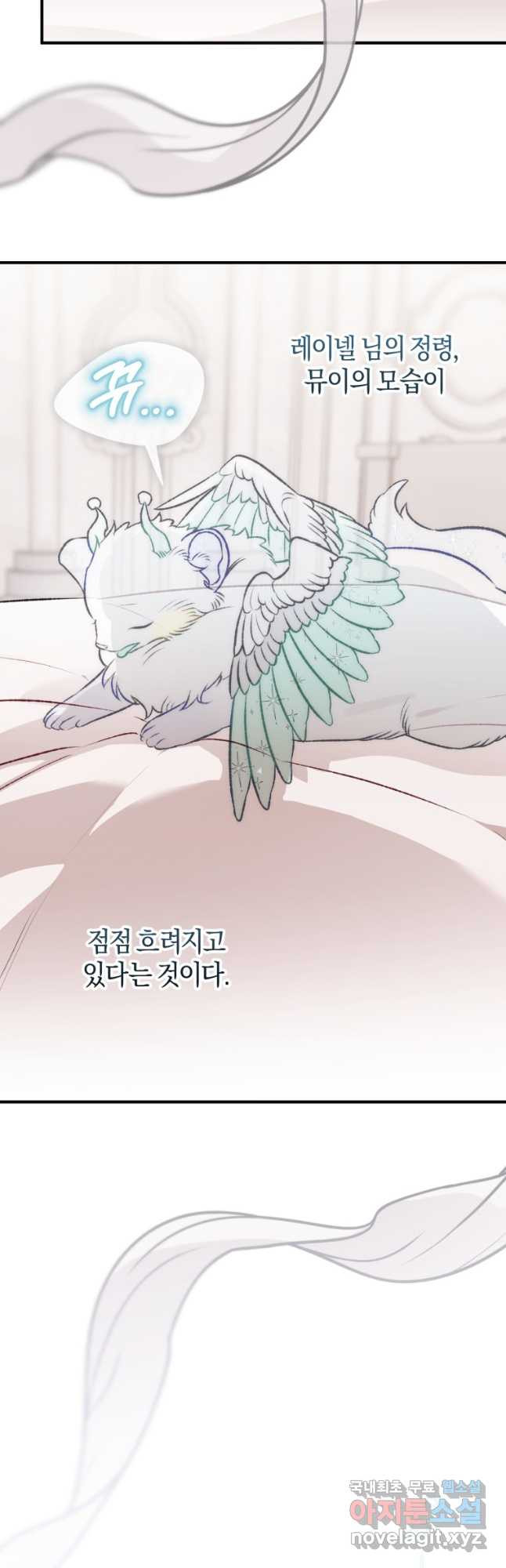 하필이면 까마귀가 되어버렸다 외전 11화 - 웹툰 이미지 9