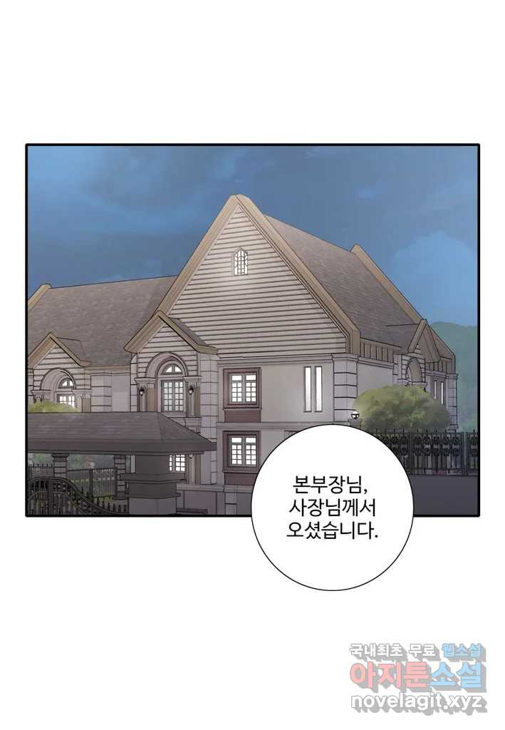 계약직 신부 39화 - 웹툰 이미지 56