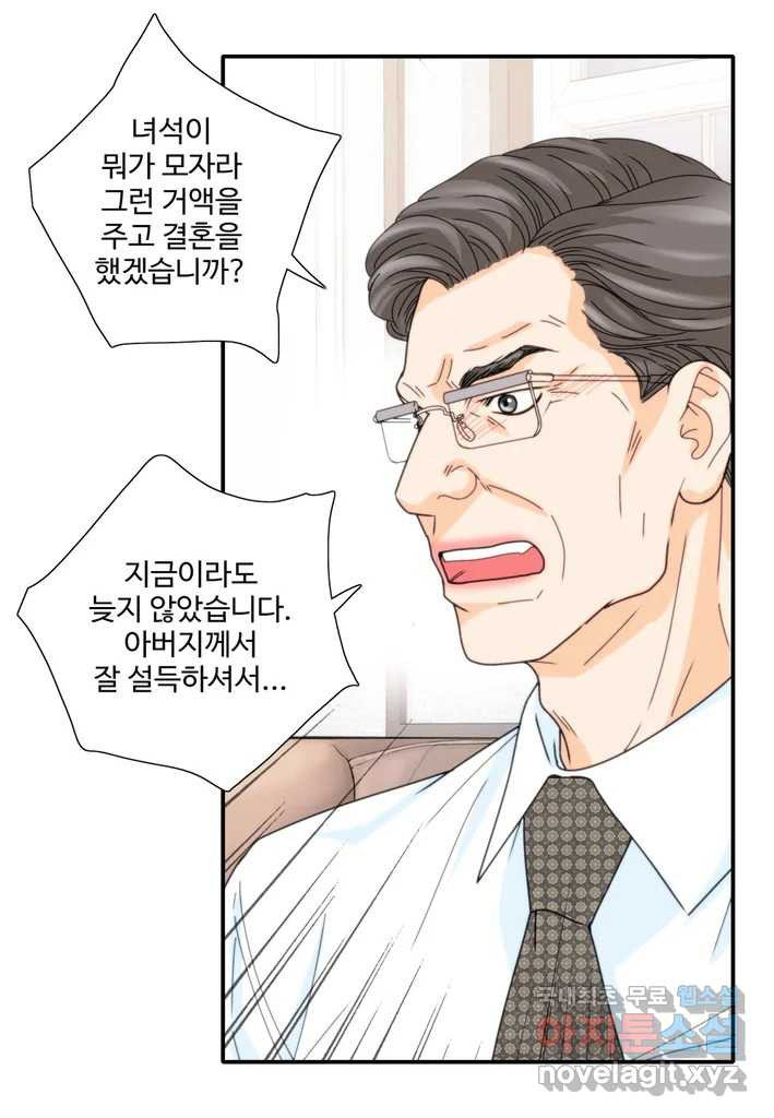 계약직 신부 39화 - 웹툰 이미지 60