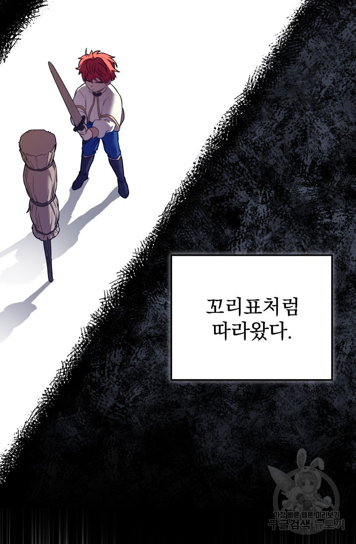 아기 성녀님은 세상을 멸망시키고 싶어! 35화 - 웹툰 이미지 35