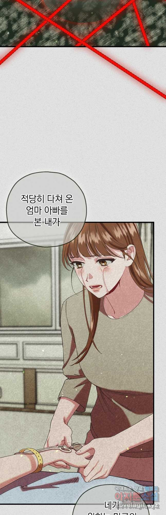 두 번째 남편 79화 - 웹툰 이미지 13