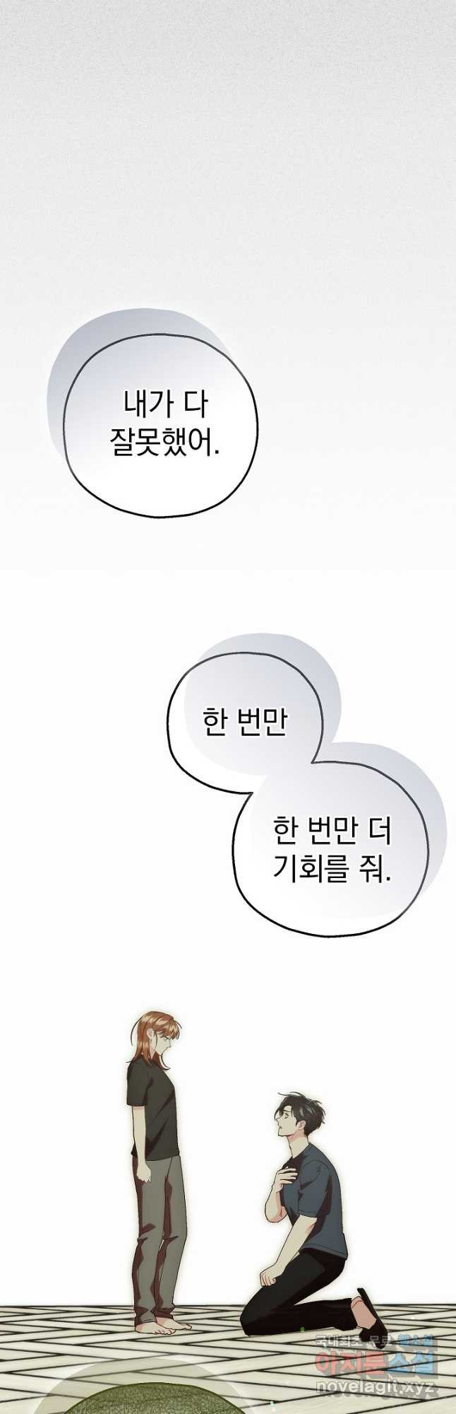 두 번째 남편 79화 - 웹툰 이미지 36