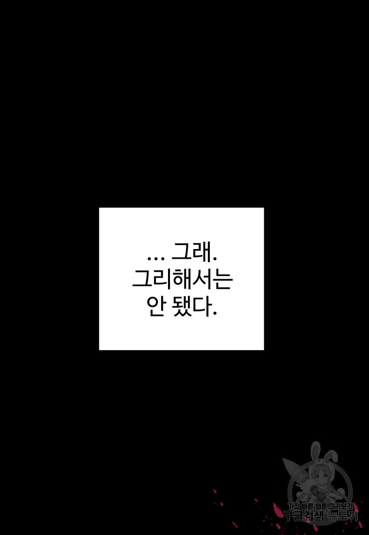 호랑낭자뎐 49화 - 웹툰 이미지 113