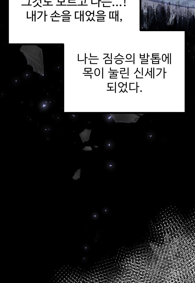 호랑낭자뎐 49화 - 웹툰 이미지 126