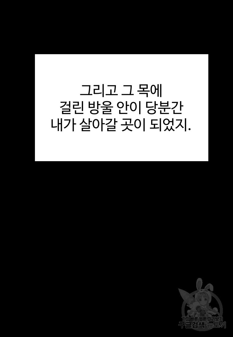 호랑낭자뎐 49화 - 웹툰 이미지 130