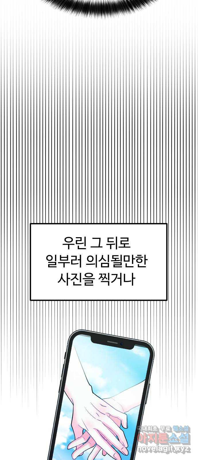 메리의 불타는 행복회로 68화 메리의 선택 2 - 웹툰 이미지 4