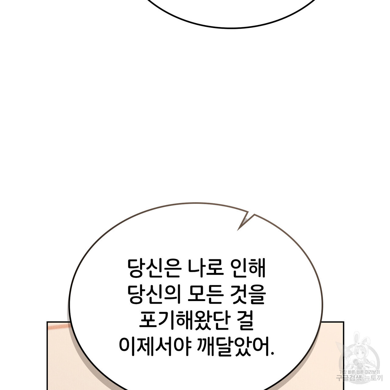 브로맨스 북클럽 15화 - 웹툰 이미지 3