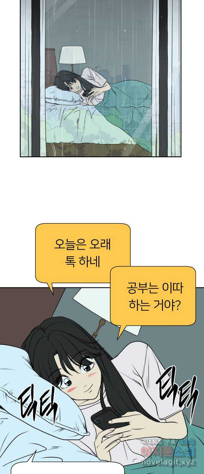 매지컬 급식 88화. 에메랄드 - 웹툰 이미지 2