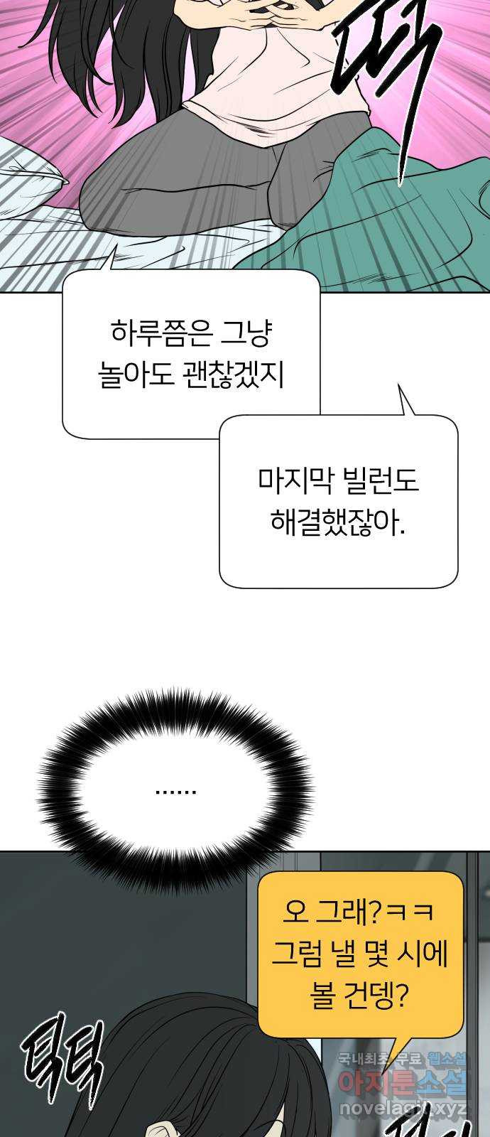 매지컬 급식 88화. 에메랄드 - 웹툰 이미지 11