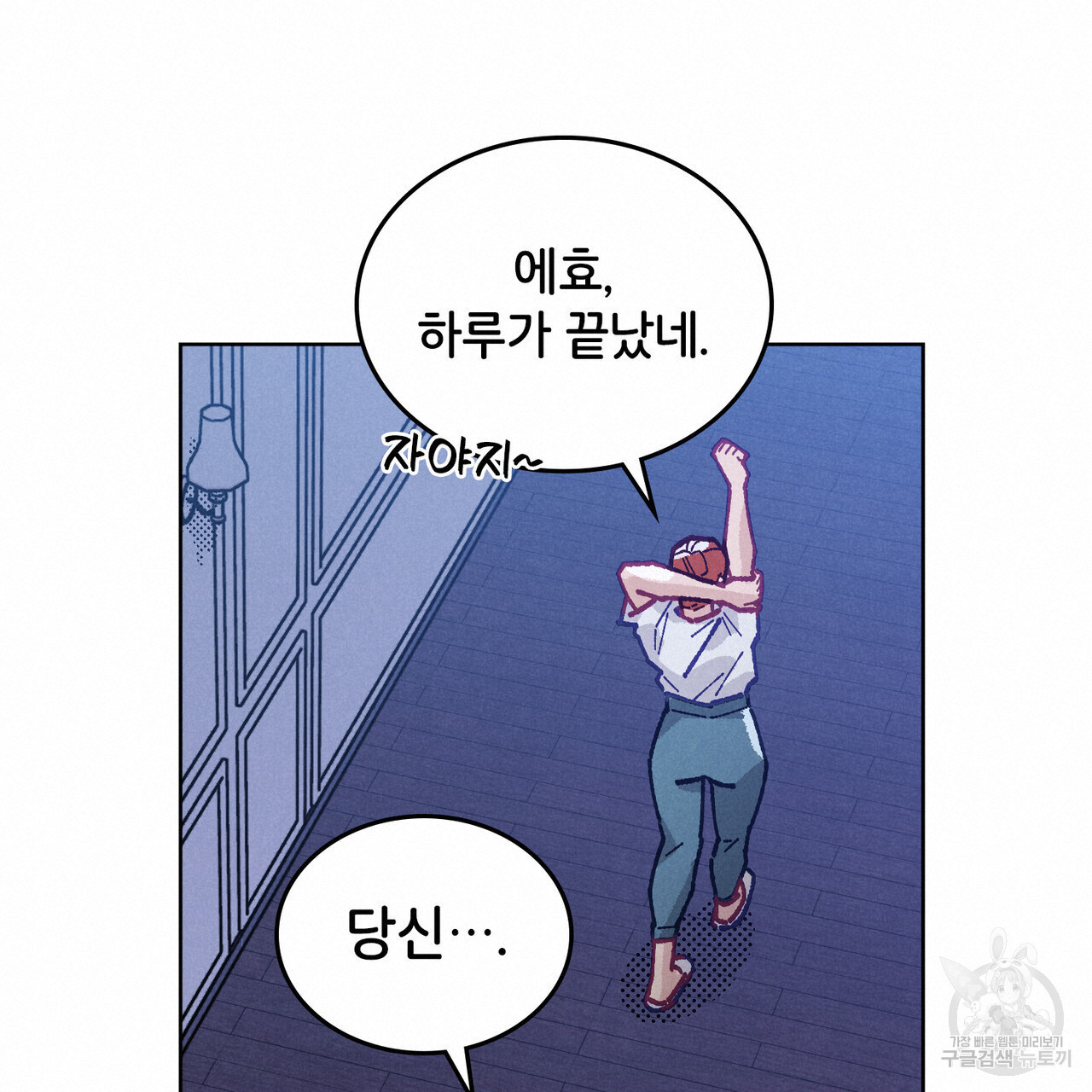 브로맨스 북클럽 15화 - 웹툰 이미지 57