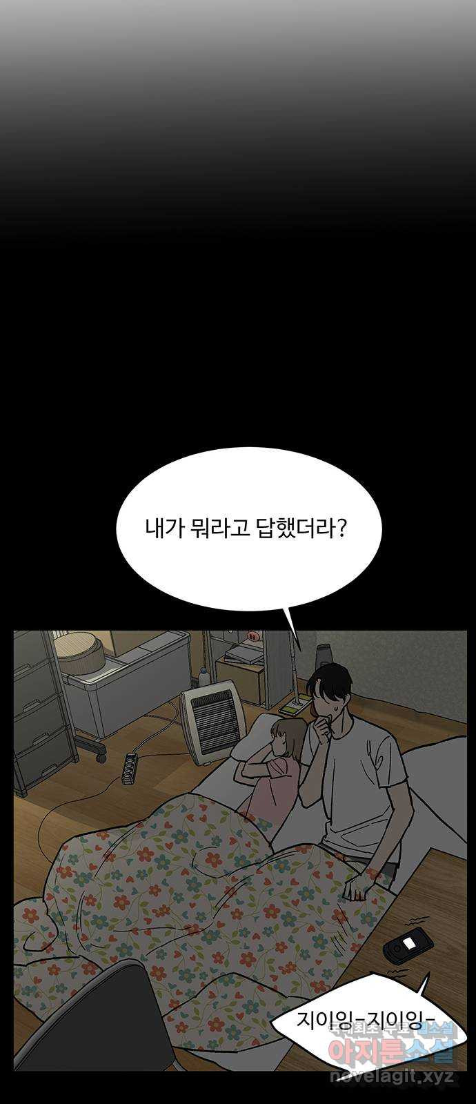 백호랑 시즌3 74화 백택 4 - 웹툰 이미지 23