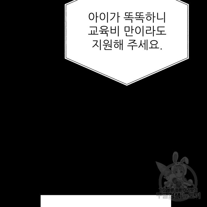 상사의 맛 15화 - 웹툰 이미지 8