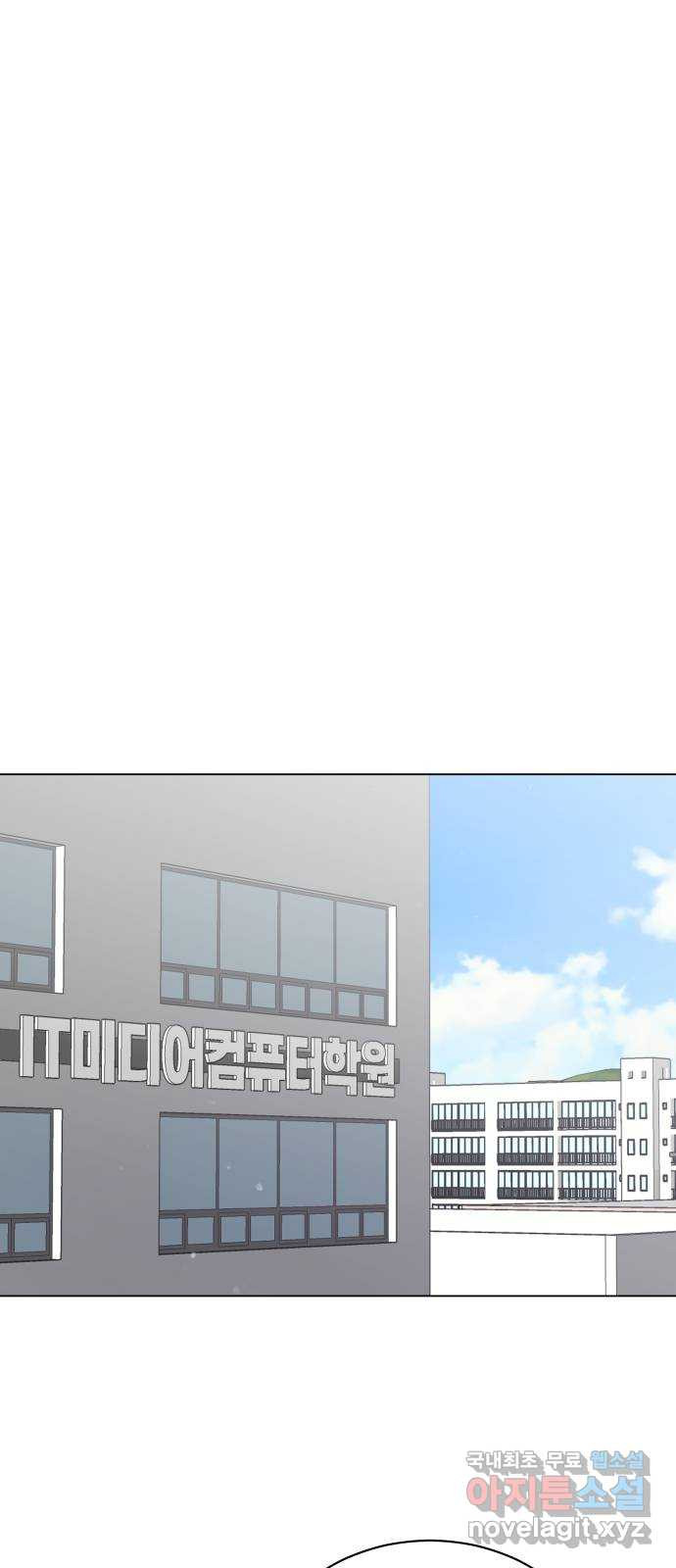 세번째 로망스 외전 1화. 전태주의 악몽 - 웹툰 이미지 14