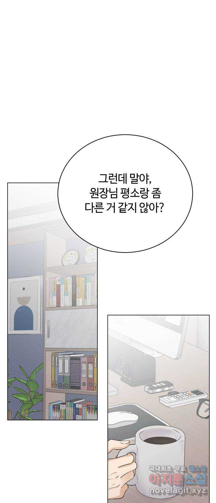 세번째 로망스 외전 1화. 전태주의 악몽 - 웹툰 이미지 65