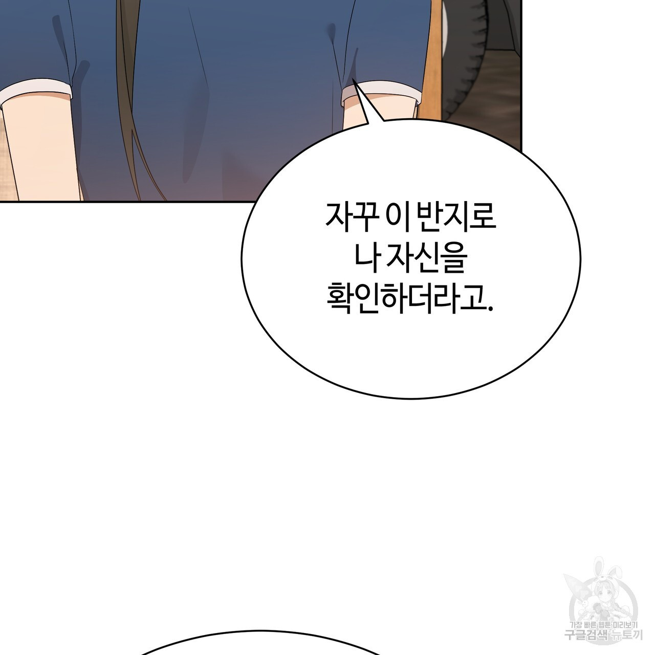 썸 모어 썸머 16화 - 웹툰 이미지 85