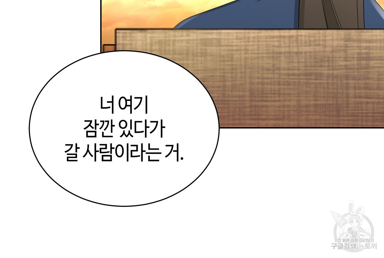 썸 모어 썸머 16화 - 웹툰 이미지 103