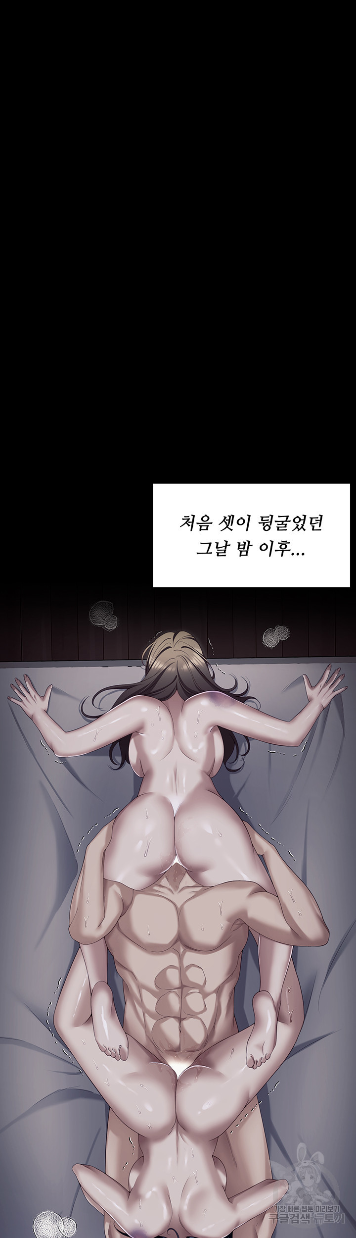 오늘 저녁은 너다 97화 - 웹툰 이미지 48