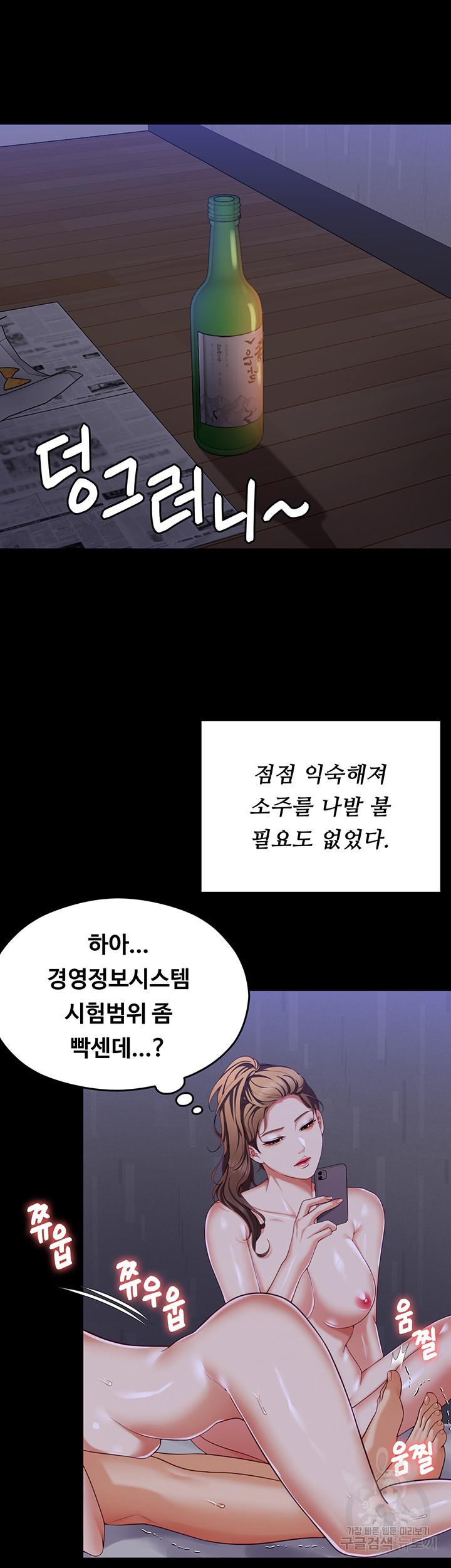 오늘 저녁은 너다 97화 - 웹툰 이미지 55