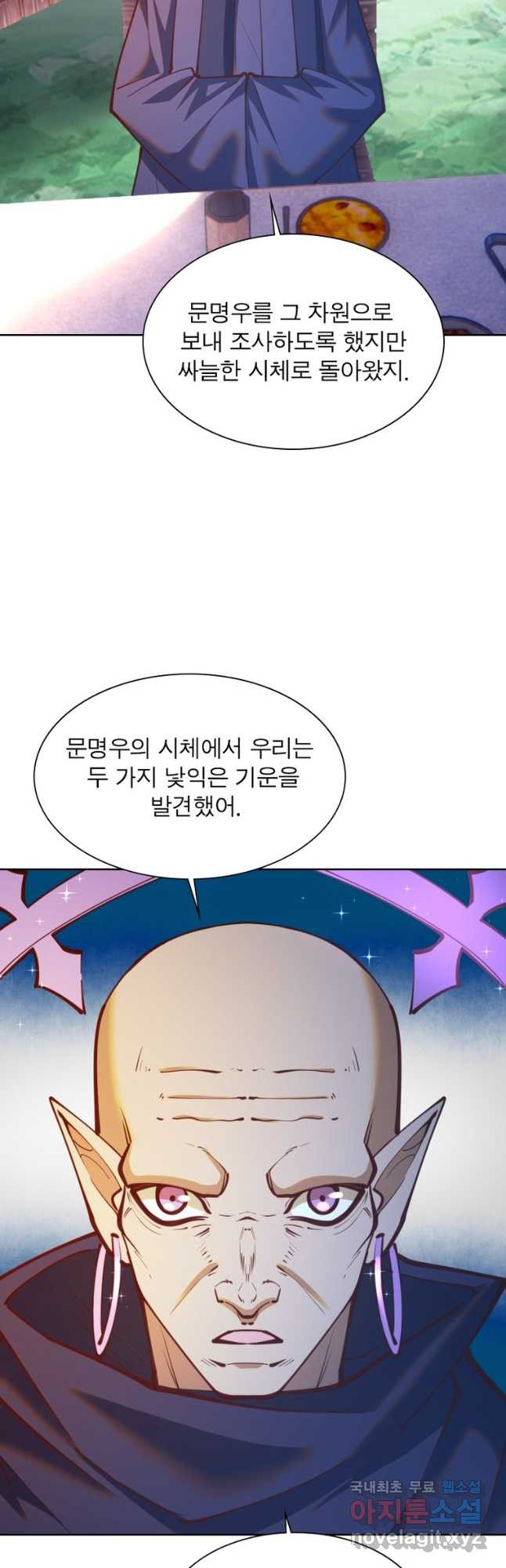 왕위 계승자 때려치겠습니다 154화 - 웹툰 이미지 3