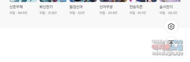 왕이 돌아왔도다 255화 - 웹툰 이미지 32