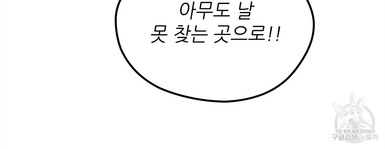 조폭도 퇴사가 되나요? 1화 - 웹툰 이미지 32