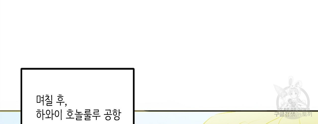 조폭도 퇴사가 되나요? 1화 - 웹툰 이미지 36