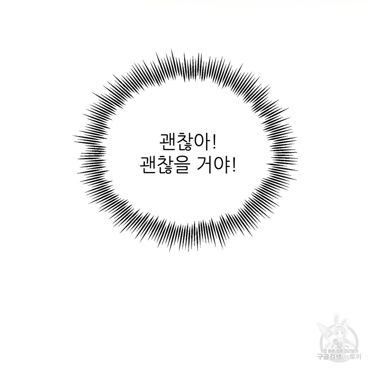 조폭도 퇴사가 되나요? 1화 - 웹툰 이미지 49