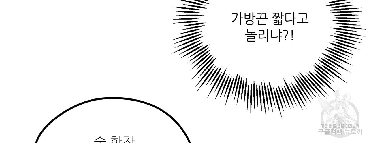 조폭도 퇴사가 되나요? 1화 - 웹툰 이미지 54