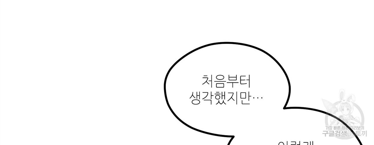 조폭도 퇴사가 되나요? 1화 - 웹툰 이미지 94