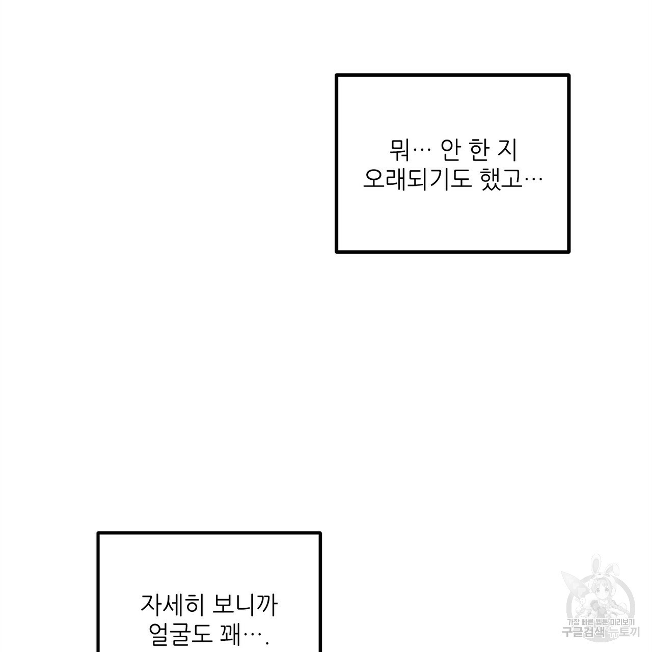 조폭도 퇴사가 되나요? 1화 - 웹툰 이미지 109