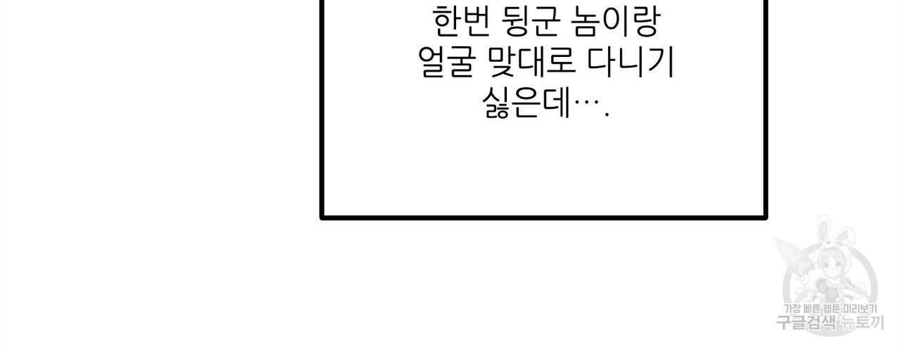 조폭도 퇴사가 되나요? 2화 - 웹툰 이미지 40