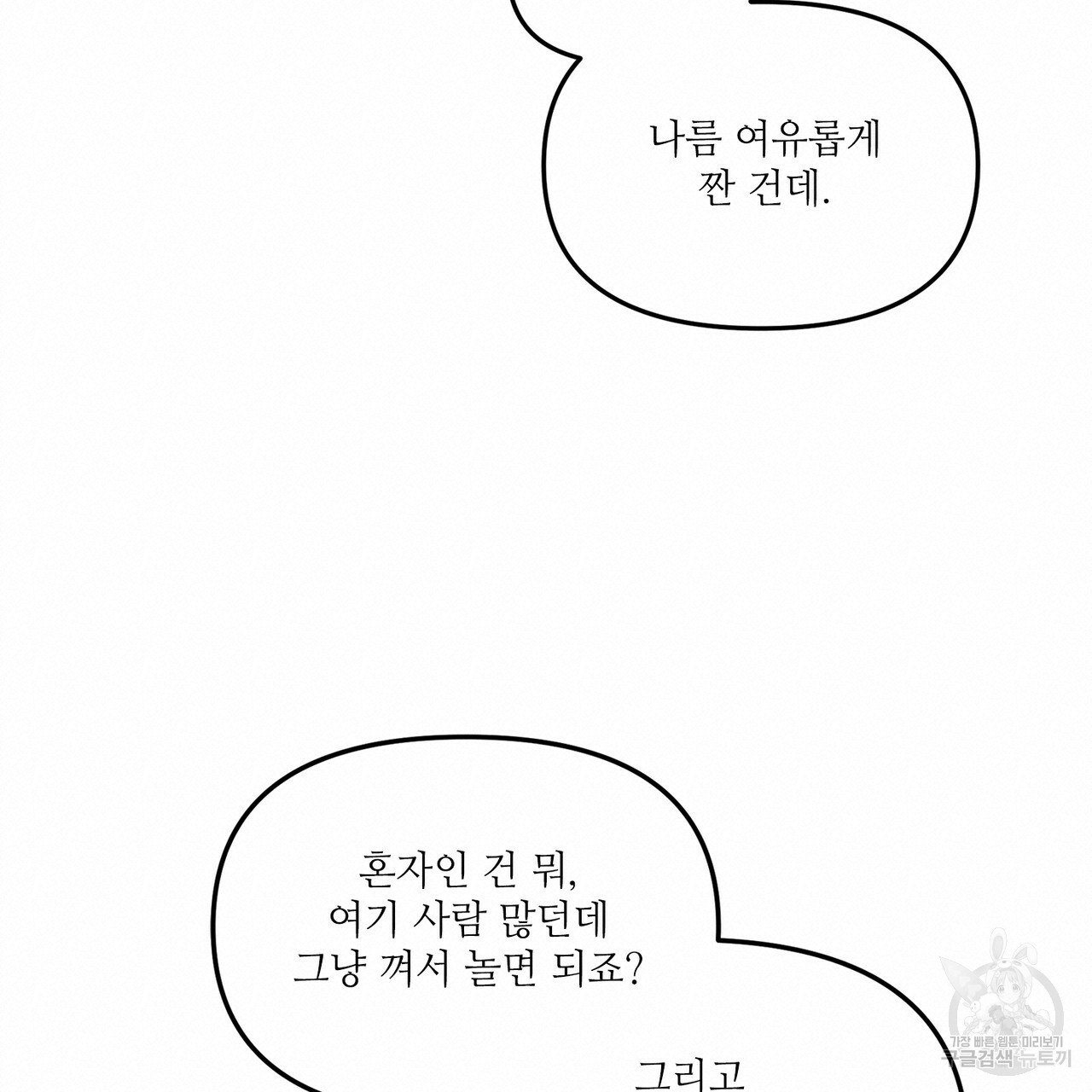 조폭도 퇴사가 되나요? 2화 - 웹툰 이미지 57