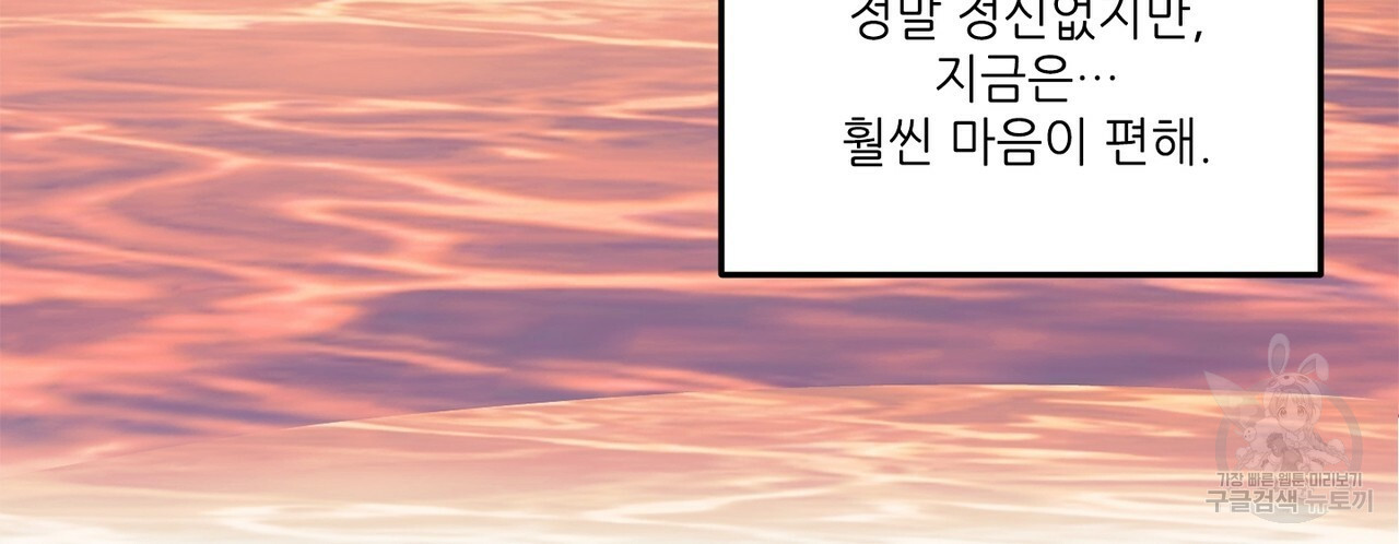 조폭도 퇴사가 되나요? 2화 - 웹툰 이미지 66