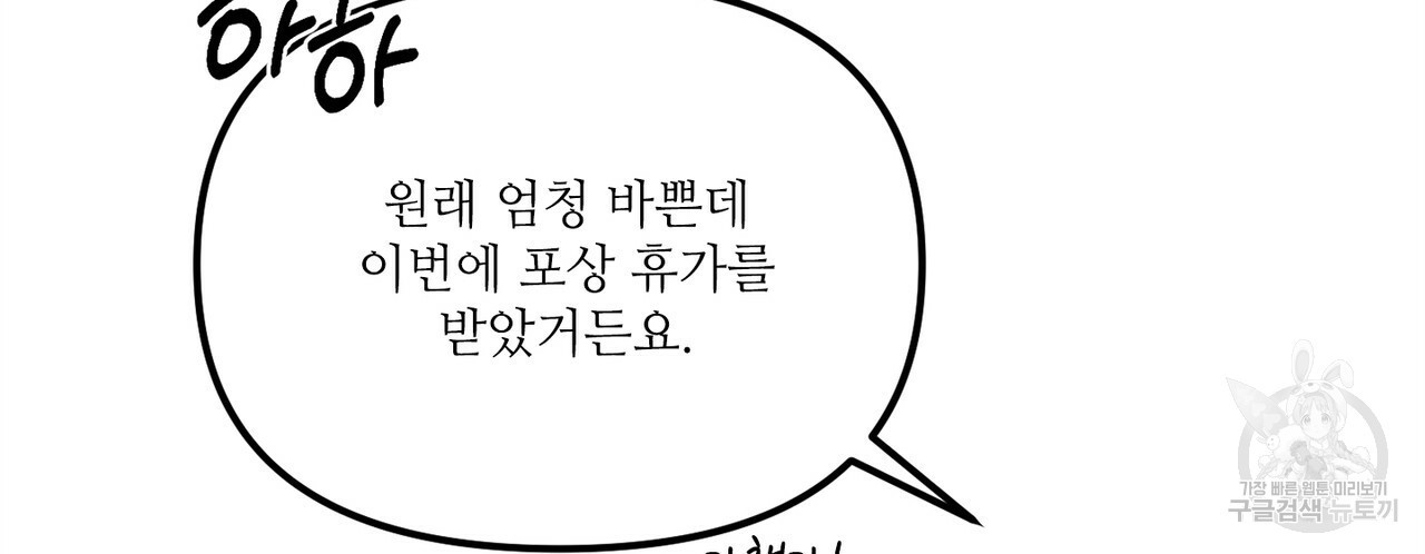 조폭도 퇴사가 되나요? 2화 - 웹툰 이미지 174