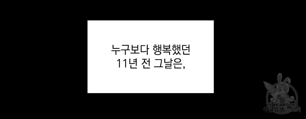 독사 2화 - 웹툰 이미지 4