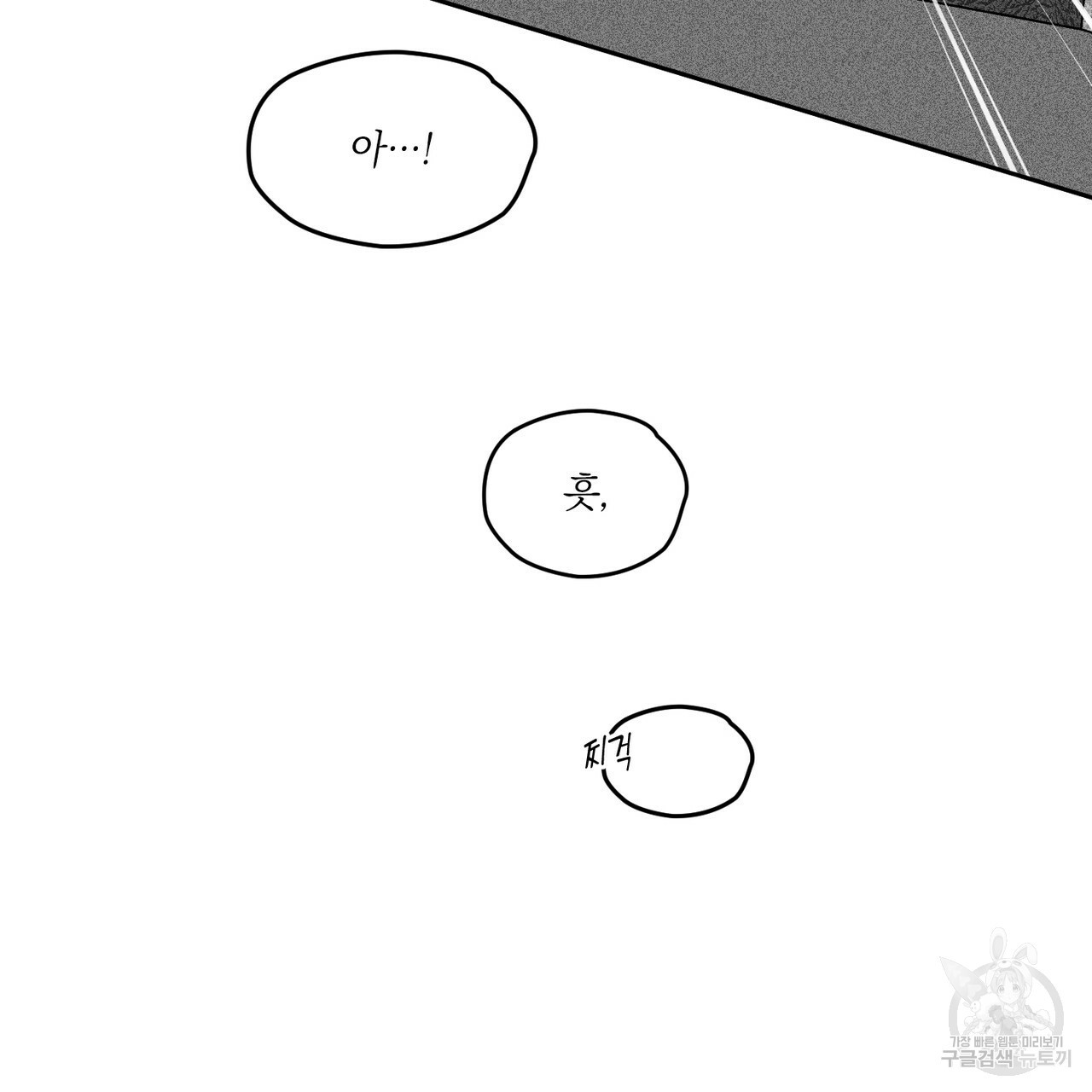 독사 2화 - 웹툰 이미지 169