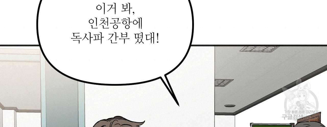 조폭도 퇴사가 되나요? 3화 - 웹툰 이미지 60