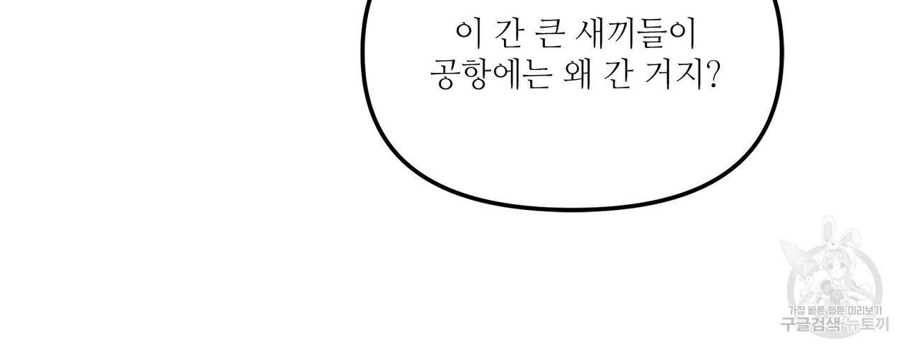 조폭도 퇴사가 되나요? 3화 - 웹툰 이미지 62