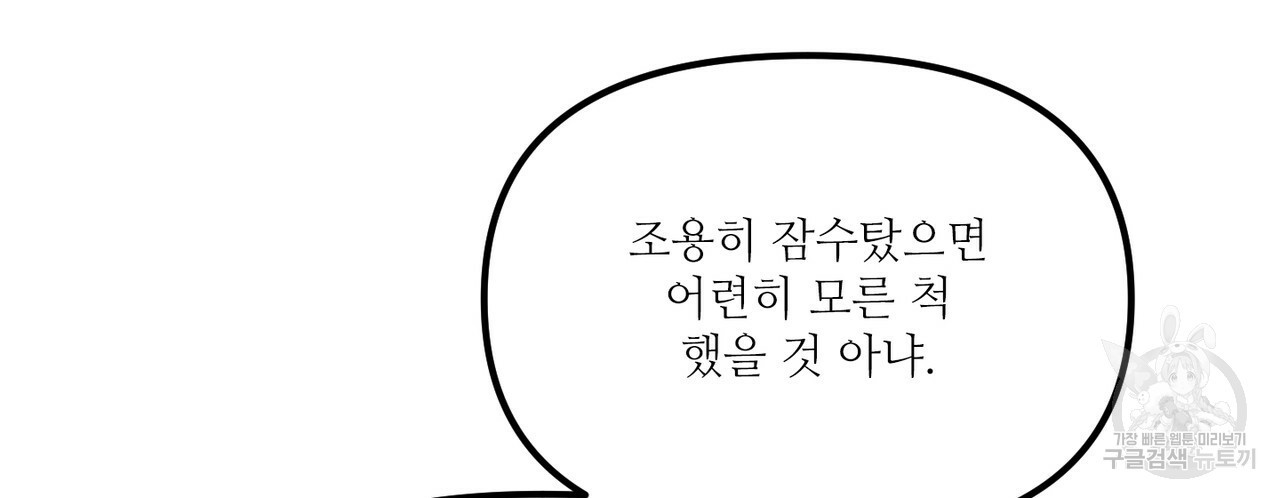 조폭도 퇴사가 되나요? 3화 - 웹툰 이미지 126