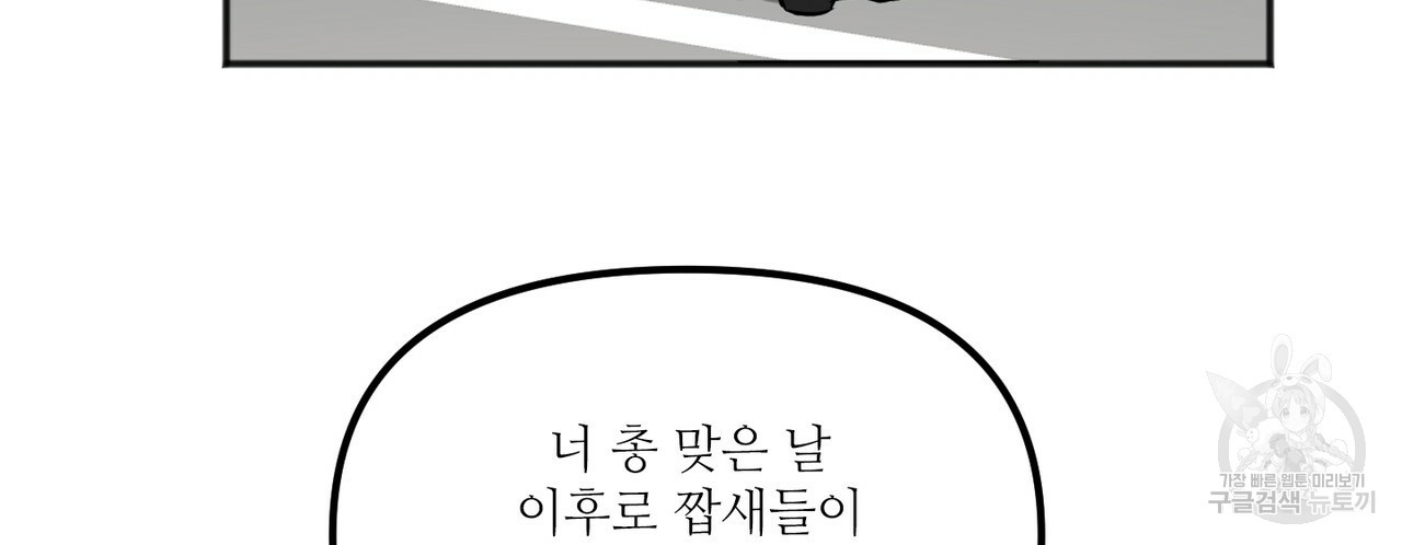 조폭도 퇴사가 되나요? 3화 - 웹툰 이미지 132