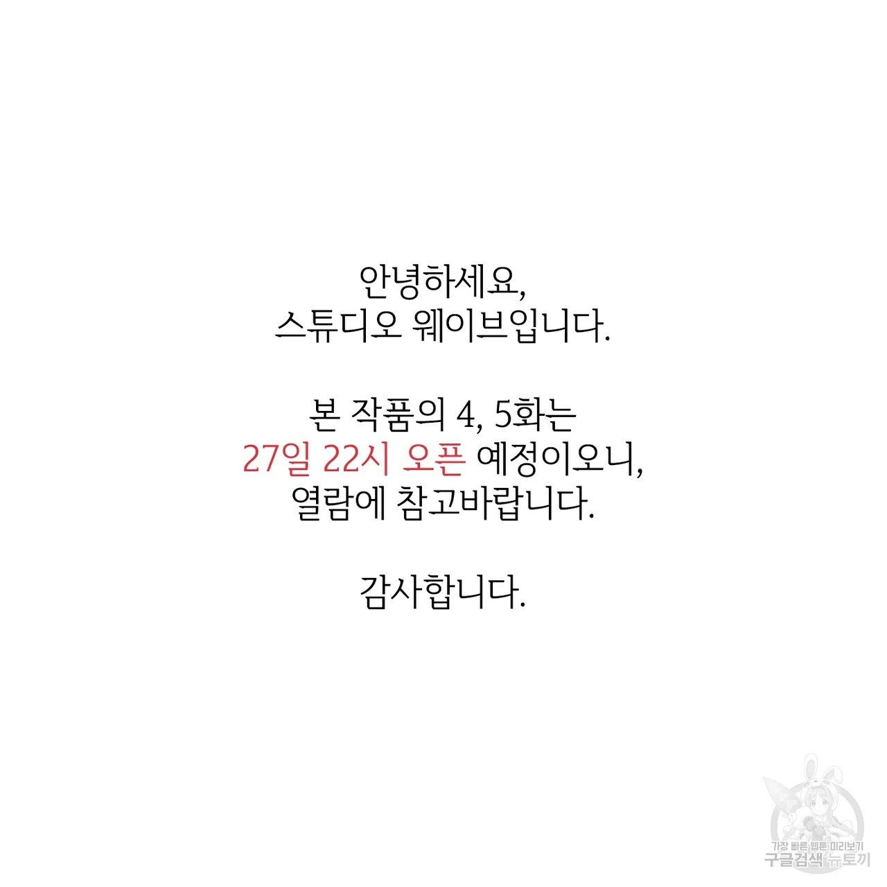 배신의 무게 3화 - 웹툰 이미지 165