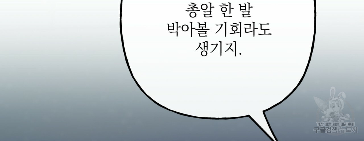 배신의 무게 4화 - 웹툰 이미지 138