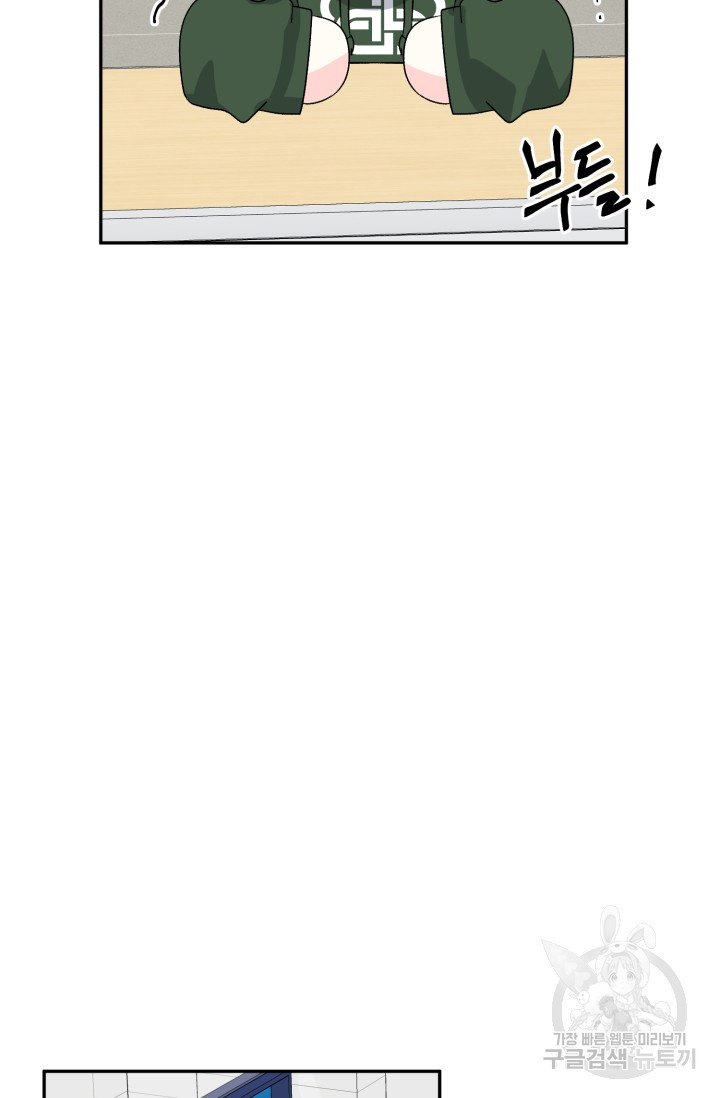 답없는 사이 2화 - 웹툰 이미지 37