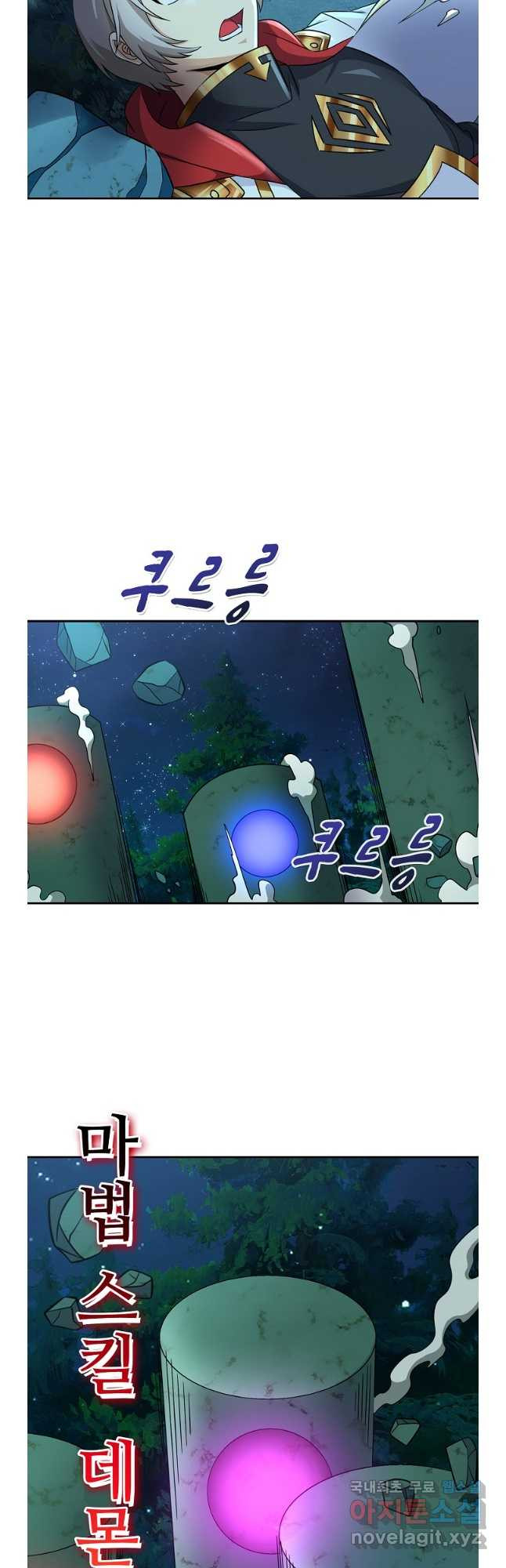 론의 지배자: 회귀하여 세상을 삼키다 239화 - 웹툰 이미지 20