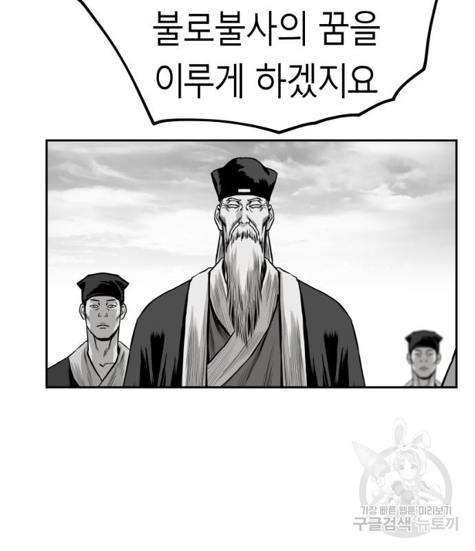 앵무살수 시즌3 61화 - 웹툰 이미지 49