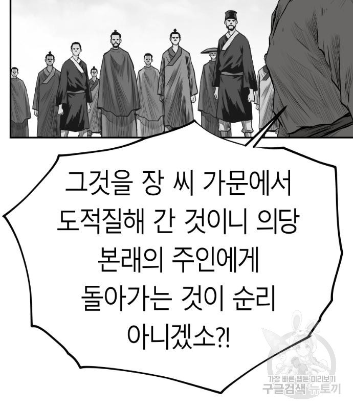 앵무살수 시즌3 61화 - 웹툰 이미지 65